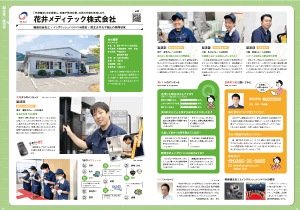 南信州企業ナビ PDF