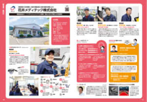 南信州企業ナビ PDF